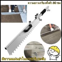 ราคา COD ปูนเรียบ ช่างปูน การตกแต่ง เครื่องมือกระเบื้อง การปูกระเบื้องใหม่ พื้น สิ่งประดิษฐ์ การปรับระดับ เกรียงทราย 800mm เครื่องปรับระดับปูนปูกระเบื้อง มีความแม่นยำในการปรับระดับ (18736226948)