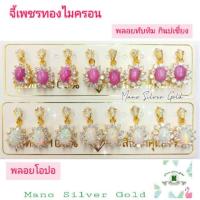 ราคา จี้กินบ่เซี่ยง A272 จี้กิมบ่อเซี่ยง จี้เพชรโอปอ จี้เพชรทับทิม จี้เพชรcz จี้เพชรทองไมครอน (16855885133)