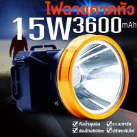 ราคา ไฟฉายคาดศีรษะ LEOPARD รุ่น LP 6606 ไฟฉายคาดหัว LED หน้าโคมใหญ่ น้ำหนักเบา แสงขาว แสงเหลือง ไฟฉายแรงสูง ไฟฉายตราเสือ ลุยฝนได้ (17493712438)