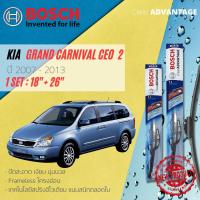ราคา BOSCH CLEAR Advantage ใบปัดน้ำฝน BOSCH ก้านอ่อน คู่หน้า 18 26 Hook สำหรับ KIA Grand CARNIVAL CEO gen 2 year 2007 2013 เกีย คาร์นิวัล ปี 0708091011121350515253545556 (14835591724)