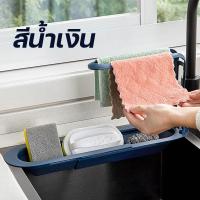 ราคา ตะกร้า ตะกร้าเก็บของยืดหดได้ ที่เก็บของบริเวณอ่างล้างจาน (17389215984)