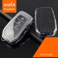 ราคา พร้อมส่ง เคสกุญแจ Alphard Revo Fortuner ปลอกกุญแจโตโยต้า ซองกุญแจ รีโมทกุญแจ กุญแจรีโมท เคสกุญแจ Toyota (11192155012)