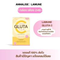 ราคา ร้านบริษัทโดยตรง ลามูเน่ กลูต้าซี Lamune glutaC 15 เม็ด ขาว (21033958159)