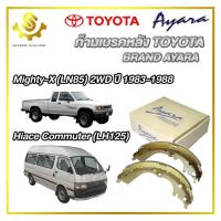 ราคา ก้ามเบรคหลัง TOYOTA MIGHTY X LN85 COMMUTER LH125 Ayara RDK 2330 (21164341696)