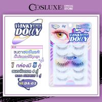 ราคา COSLUXE WINKY EYES DOLLY EYELASHES ขนตาปลอม คอสลุคส์ วิ้งค์กี้ อายส์ ดอลลี่ อายแลชเชส แบบดอลลี่อาย แกนใส (21117501105)