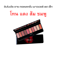 ราคา กิฟฟารีน อายแชร์โดว์ กิฟฟารีน อินโนเวีย อาย คอลเลคชั่น Giffarine Innovia Eye Collection (20918748911)