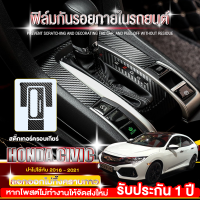 ราคา Honda civic fc ครอบปุ่มกระจก ป้องกันรอยขีดข่วน Honda civic fk 2016 2021 (20897935309)