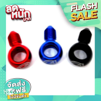 ราคา น้อตหัวปันโจ สำหรับต่อสายเบรค อุปกรณ์แต่งรถ อะไหล่แต่งรถ อะไหล่มอเตอร์ไซค์ มอเตอร์ไซค์ ของแต่ง แต่งรถมอเตอร์ไซค์ (1779512403)