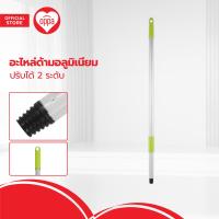 ราคา OPPA อะไหล่ด้ามอลูมิเนียม 2 ระดับ EA (20487456127)