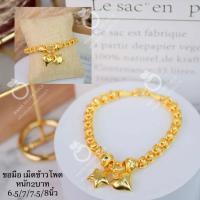 ราคา สร้อยข้อมือ B215 เลสทอง หนัก 2 บาท งานทองเคลือบแก้ว ทองไมครอน ทองสวยเลสข้อมือ (16434848522)