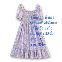 ราคา โล๊ะ โกดังเกาหลี เดรสชีฟอง ชุดผ้าชีฟอง กระโปรงชีฟอง วันพีช ชีฟอง เสื้อผ้านำเข้าจากเกาหลี แฟชั่นผู้หญิง (19861460810)