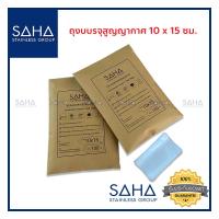 ราคา SAHA ถุงสุญญากาศ ลายนูน ขนาด 10x15 ซม อุณหภูมิ 30 100 องศา ถุงซีลสูญญากาศ ถุงแวคคั่ม ถุงแพ็คอาหาร (11533329366)