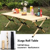 ราคา โต๊ะไม้พับได้ โต๊ะไม้สน 120cm โต๊ะไม้แคมป์ปิ้ง โต๊ะพับ โต๊ะแคมป์ปิ้งไม้ โต๊ะแคมป์ปิ้ง โต๊ะเอนกประสงค์ โต๊ะแคมป์ปิ้งไม้ม้วน ง่ายต่อการพกพา (11510666306)