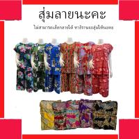 ราคา ชุดผ้าเด้งเกาหลี ชุดคนแก่ ชุดนอนคนแก่ ง ชุดคนแก่ผ้านิ่ม ใส่สบาย ชุดอาม่า ชุดคนแก่ผ้าเด้ง คอกลมมีแขน (18884187767)