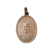 ราคา พระเครื่อง จี้พระ เหรียญพระครูสิทธยาภิรัต อาจารย์เอียด รุ่นแรก ปี 2492 วัดดอนศาลา จังหวัดพัทลุง (19281102115)