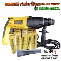 ราคา สว่านโรตารี่ 3ระบบ 24มม STANLEY 780W SHR243KA แถมฟรี ดอกสว่าน 5 ดอก สกัด 1 ดอก และแกนวัดระยะ สำหรับมือใหม่ ประกัน2ปี จากบริษัท (16571473026)