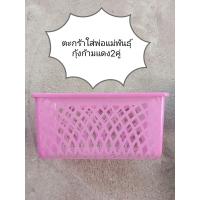 ราคา ตะกร้าใส่พ่อแม่พันธุ์ กุ้งก้ามแดง 2คู่ (19854460141)