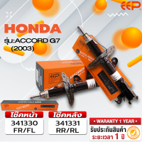 ราคา โช๊คอัพรถยนต์ HONDA ACCORD 03 G7 (18316113603)