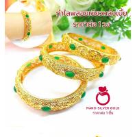 ราคา กำไลพลอยเขียว b144 กำไลทองไมครอน กำไลนำเข้า เคลือบทอง กำไลขัดเงา กำไลชิคๆ กำไลทองไมครอน กำไลทอง (18861542437)