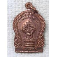 ราคา เหรียญ พระนาคปรก วันเสาร์ หลัง หลวงพ่อแดง สุนทโร วัดศรีมหาโพธิ์ จ ปัตตานี เหรียญพระคนเกิดวันเสาร์ (19612927383)