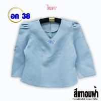 ราคา งานเซลล์ เสื้อไหมลาว อก 38 นิ้ว Set9 เสื้อไหม เสื้อคละแบบ เสื้อผ้าไหม เสื้อผ้าไหมหม่อน สีพื้น เสื้อผ้าพื้นบ้าน เสื้อผ้าพื้นเมือง (20478761372)
