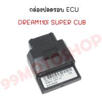 ราคา กล่องไฟ ECU กล่องดำ มีหลายรุ่น DREM MSX SCOOPY WAVE กล่อง ECU กล่องไฟแต่งซิ่ง (20646325622)