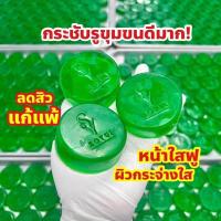 ราคา ของแท้ SOYUI สบู่สาหร่ายใบบัวบก วาทาเมะ เซนเทลล่า เอ็กแทรคโซป 60 กรัม (20524316325)