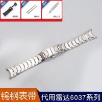 ราคา สายรัดนาฬิกาเหล็กทังสเตนเหมาะสำหรับเรดาร์ RADO Leicester บาก6020 6027 6037สร้อยข้อมือ (20811368048)