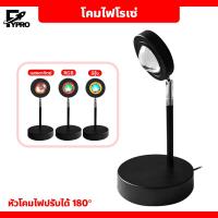 ราคา ไฟโปรเจคเตอร์แต่งห้อง ไฟฉายผนัง ฉากหลังถ่ายรูป โคมไฟโรเซ่ สีรุ้ง พระอาทิตย์ตก (20888361569)