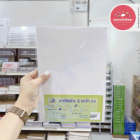 ราคา กระดาษอาร์ตมัน เอสซี SC อาร์ตมัน 2 หน้า ขนาด A4 130 แกรม 160 แกรม 190 แกรม 210 แกรม บรรจุ 50 แผ่น จำนวน 1 ห่อ (20994483030)