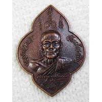 ราคา เหรียญ หลวงพ่อหยอด วัดแก้วเจริญ จ สมุทรสงคราม ปี2538 (9441627288)