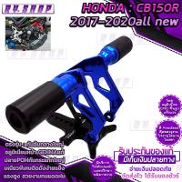ราคา กันล้มกลาง ตรงรุ่น HONDA CB150R ปี 2017 2020 กันล้ม ชุดใหญ่ ติดตั้งง่าย อะไหล่แต่ง ของแท้ 100 แบรนด์ GENMA จัดส่งเร็ว 1 2 วัน มีเก็บเงินปลายทาง (4820664148)