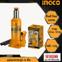 ราคา INGCO แม่แรงกระปุก 6 ตัน รุ่น HBJ602 Ingco 6 Tons Hydraulic Bottle Jack (11243382375)