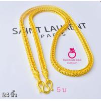 ราคา สร้อยคอลายสี่เสา m102 หนัก 5 บาท ยาว 24 นิ้ว งานหุ้มทองนำเข้า สร้อยหุ้มทองนำเข้า สร้อยคอทองชุบ สร้อยคอ (15125188385)