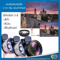 ราคา RAINBEAU คลิปเลนส์มือถือ เลนซูม 8เท่า เลนส์ขยายติดโทรศัพท์พร้อมคลิป Universal เหมาะสำหรับมือถือทุกรุ่น Mobile Phone Telescope 8X LENS ขยายภาพได้ไกล 8 เท่า (16844379864)