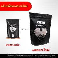 ราคา ผงฟอกผม POWER ของแท้ ขนาดใหญ่ ผงฟอกถุงดำ400กรัม (14145854813)