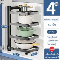 ราคา ชั้นวางของในครัว ชั้นวางในครัว ชั้นวางหม้อ 3 ชั้น 4 ชั้น 5 ชั้นดีไซน์สแน็ปอินพร้อมระยะพาร์ติชั่นที่ปรับได้เพื่อการจัดเก็บหม้อและกระทะที่ง่ายดาย ชั้นวางของในห้องครัว (18834693267)
