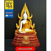 ราคา พระพุทธชินราช พระคู่บ้านเนื้อเรซิน หน้าตัก 4 5 นิ้ว เหมาะสำหรับเป็น ของขวัญ ของแต่งบ้าน ของที่ระลึกในวันสำคัญ หรือเทศกาลต่างๆ เพื่อความเป็นสิริมงคล (1215216051)