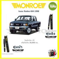 ราคา MONROE OESpectrum โช้ค โช๊คอัพ รถยนต์ มอนโร Isuzu Rodeo 4X4 โรดิโอ 1989 (18204443451)