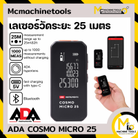 ราคา เครื่องวัดระยะด้วยเลเซอร์ระยะ 25 เมตร ADA รุ่น COSMO MICRO 25 By mcmach021 (19829322109)