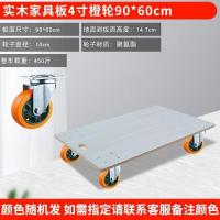 ราคา COD board car tortoise flatbed cart trolley pull cargo trailer mobile pallet flower washing machine (17378183049)
