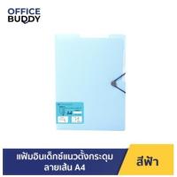 ราคา Orca ออร์ก้า แฟ้มอินเด็กซ์แนวตั้งกระดุม ลายเส้น A4 FOL LN06 จำนวน 1 แฟ้ม (17029623248)