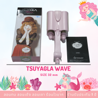 ราคา QC TSUYAGLA WAVE ツヤグラ ウェーブ เครื่องหนีบผม เป็นลอนม่าๆเครื่องทำผมลอน ประกัน 1 ปี (16833700931)