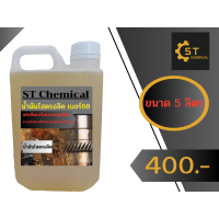 ราคา น้ำมันไฮดรอลิค68 ST Chemical 5ลิตร (19489197406)