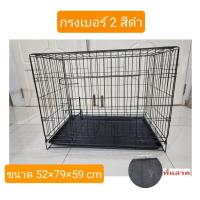 ราคา New กรงเบอร์ 2 ราคาถูกมาก ขนาดเท่า c8 กรงพับ กรงสัตว์เลี้ยง ราคาประหยัด พื้นลวด พับได้กรงหมา กรงแมว กรงกระต่าย (15470883859)