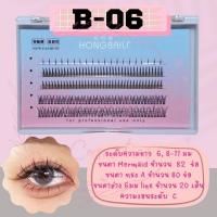 ราคา ขนตาปลอม ขนตาต่อเองถาวร ขนตาปลอมติดเอง ขนตาปลอมแบบช่อ ขนตาปลอมเกาหลี ขนตาปลอมสายฝอ เซตขนตาพร้อมต่อ อุปกรณ์ต่อขนตา ขนตาแบบช่อนิ่ม (18101465510)