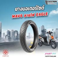 ราคา ยางมอเตอร์ไซค์ขอบ17รุ่น MAV6 ลายไฟ 60 90 17 50 90 17 50 100 17 70 90 17 80 90 17 Eagle 1เส้น (19530942496)