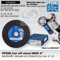 ราคา แผ่นตัดเหล็ก สแตนเลส บางพิเศษ ตรา ม้าลอดห่วง 4 หนา 0 8 มิล กับ หนา 1 0 มิล (15271958877)