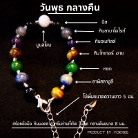 ราคา Yok5see กำไลข้อมือหิน ประจำ วันพุธ กลางคืน 8 10 มม สร้อยข้อมือหิน หินประจำวัน สร้อยหิน สร้อยหินวันเกิด กำไลหินวันเกิด หินวันเกิดวันพุธ Wednesday (20424337012)