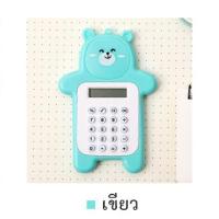 ราคา เครื่องคิดเลขจิ๋ว น้องหมี เครื่องคิดเลขขนาดเล็ก พกพาง่ายจอแสดงผลLED 8หลัก 5สีสวย (20497128329)